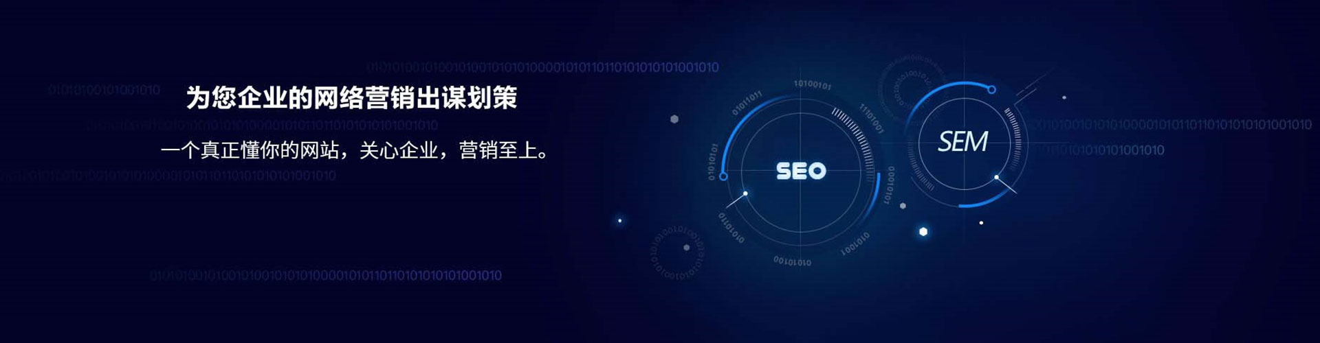 东阿推广竞价