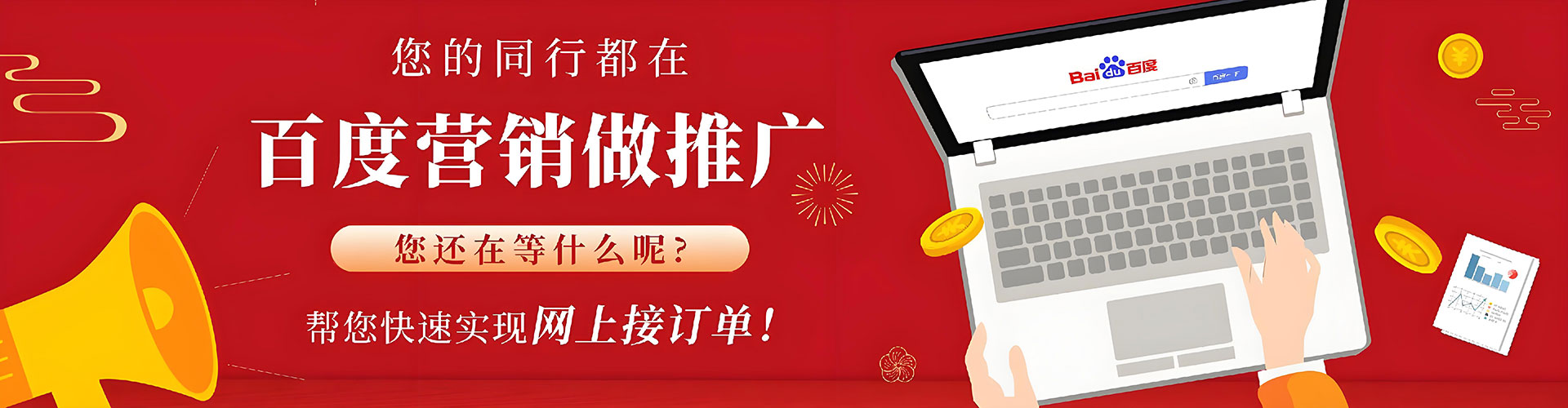东阿百度推广排名